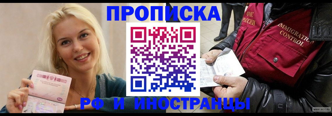 прописка для военкомата в Ивановской области