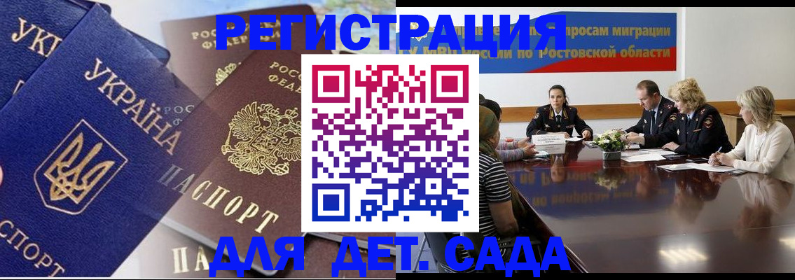 прописка штамп в Ивановской области