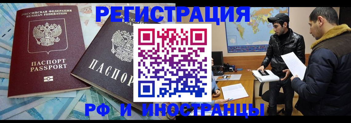 прописка для кредита в Ивановской области