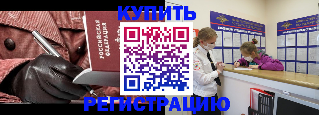 прописка для кредита в Ивановской области